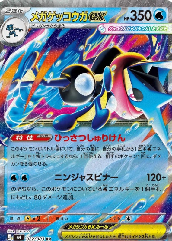 BOOSTER BOX NINJA SPINNER – Holding Cards Japan