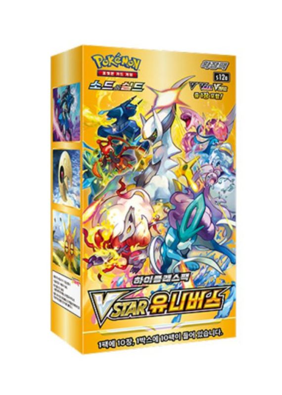 BOX V STAR UNIVERSE   VERSÃO COREANA