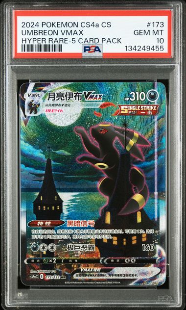 UMBREON VMAX EEVEE HEROES PSA 10 ´´VERSÃO CHINESA´´