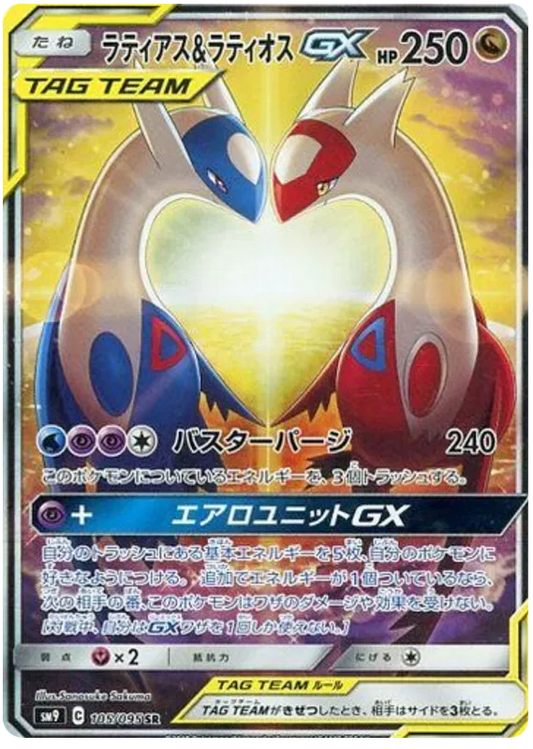 LATIOS & LATIAS GX