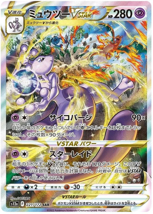 MEWTWO VSTAR