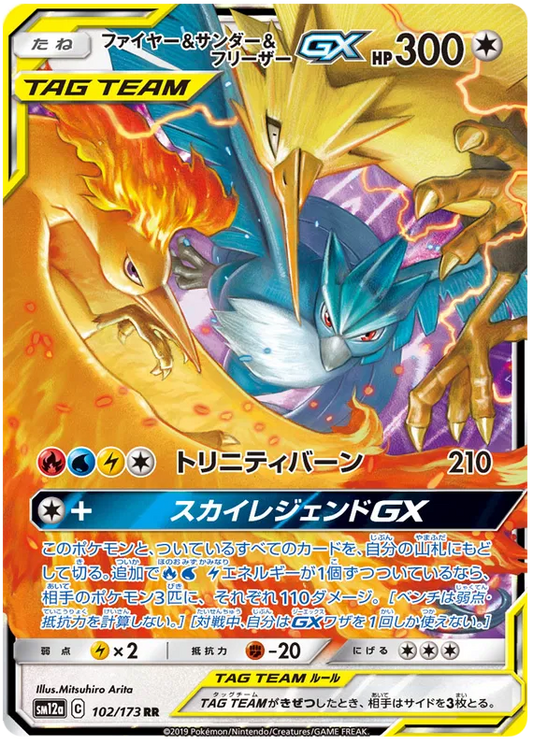 MOLTRES& ZAPDOS&ARTICUNO GX