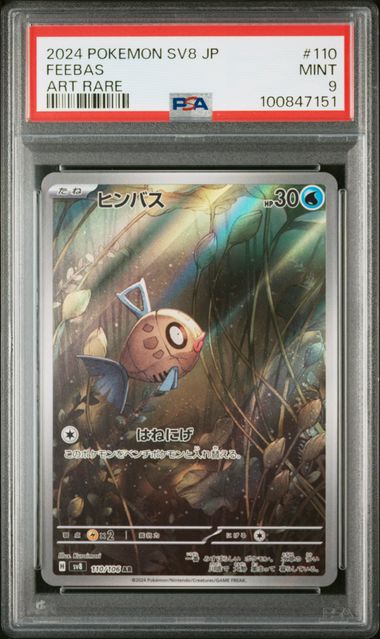 FEEBAS AR  PSA 9