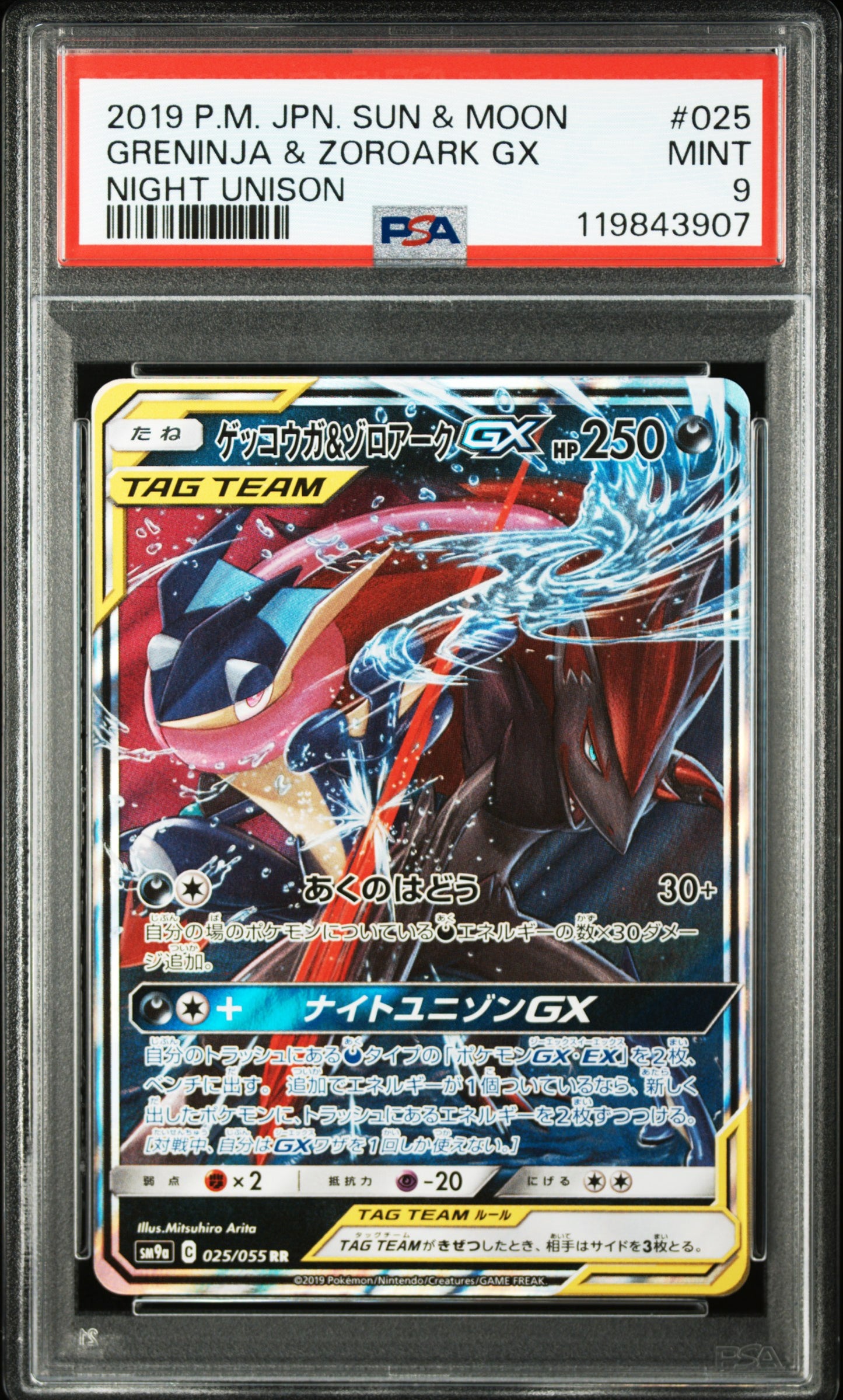 4 SET PROMOCIONAL GX TAG TEAM RR PSA 9