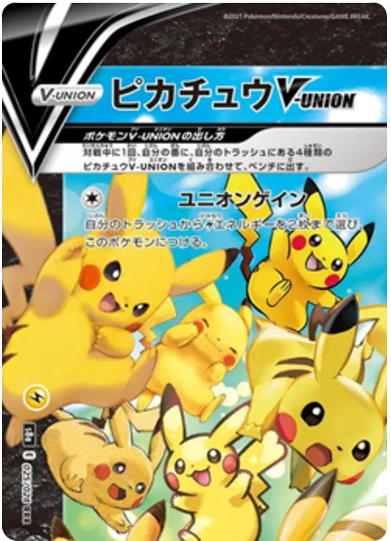 PIKACHU V-UNION