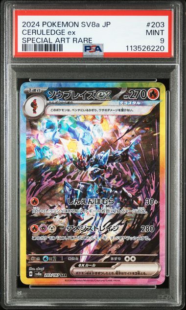 CERULEDGE  EX  PSA 9
