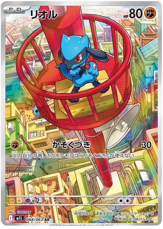 RIOLU   AR