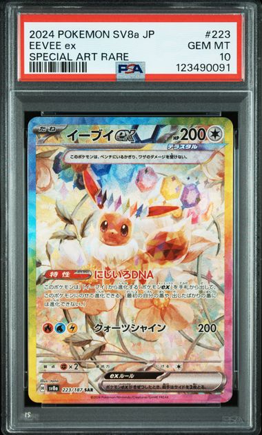 SET EEVEELUTIONS SAR PSA 10+FRETE GRÀTIS