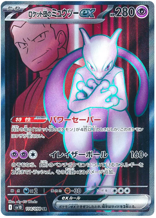 TEAM ROCKET"S MEWTWO EX SR