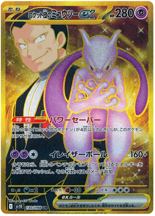 TEAM ROCKET"S MEWTWO EX UR