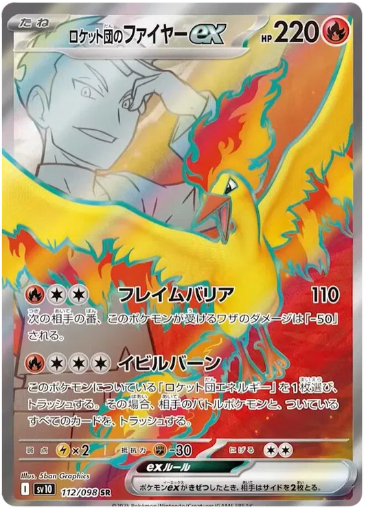 TEAM ROCKET"S MOLTRES  EX SR