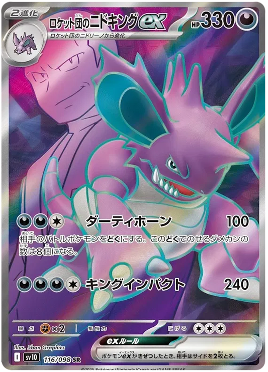 TEAM ROCKET"S NIDOKING EX SR