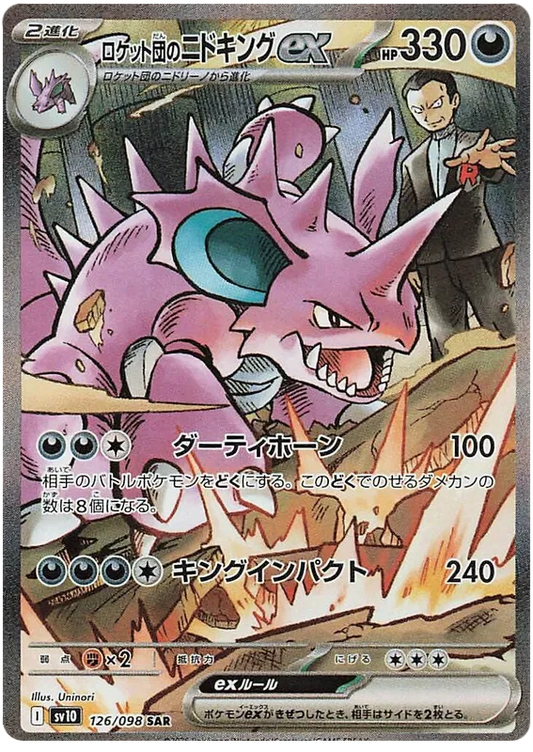 TEAM ROCKET'S  NIDOKING  EX SAR