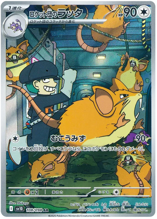 TEAM ROCKET'S RATICATE  AR
