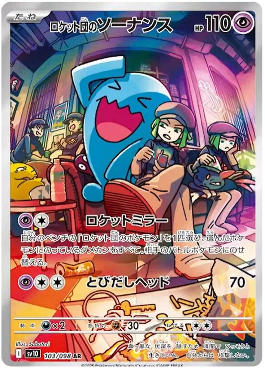 TEAM ROCKET'S WOBBUFFET  AR