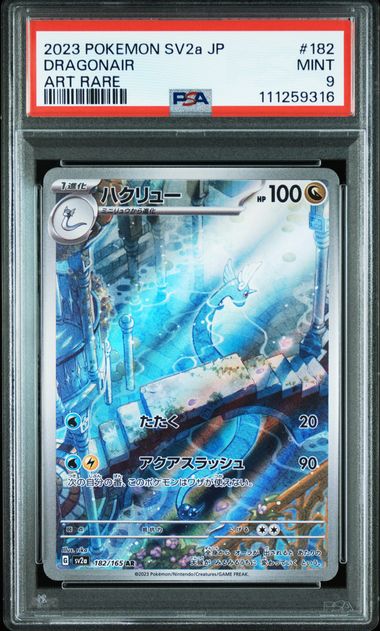 DRAGONAIR  AR  PSA 9