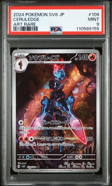 CERULEDGE   AR PSA 9