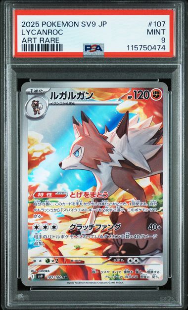 LYCANROC AR  PSA 9