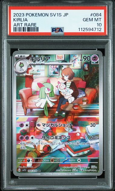 KIRLIA    AR PSA 10