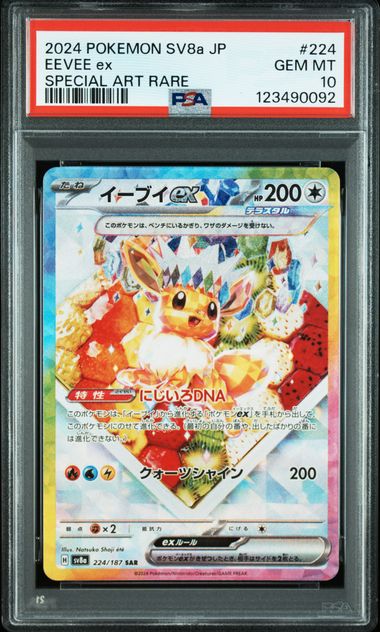 SET EEVEELUTIONS SAR PSA 10+FRETE GRÀTIS