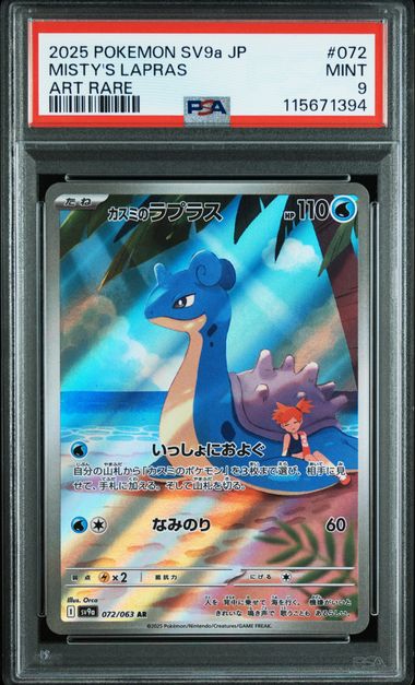 MISTY´S LAPRAS   AR PSA 9