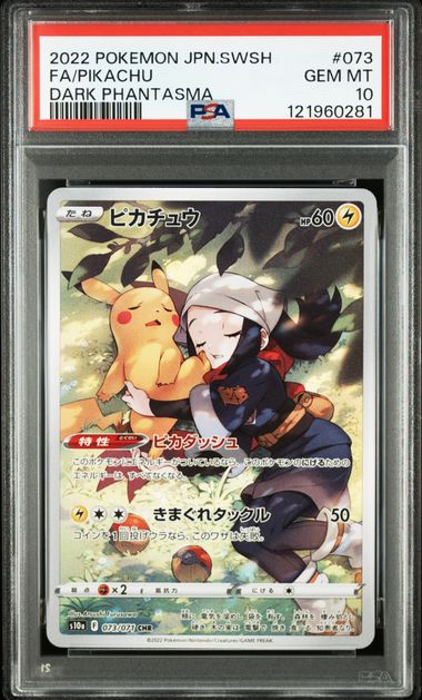 PIKACHU   DARK PHANTASMA  PSA 10