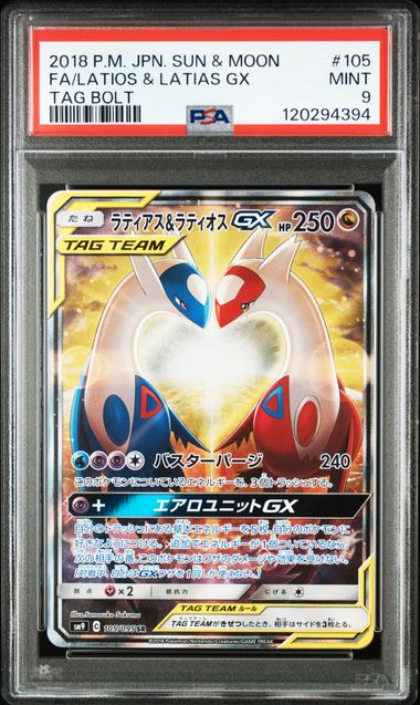 LATIOS & LATIAS  GX PSA 9