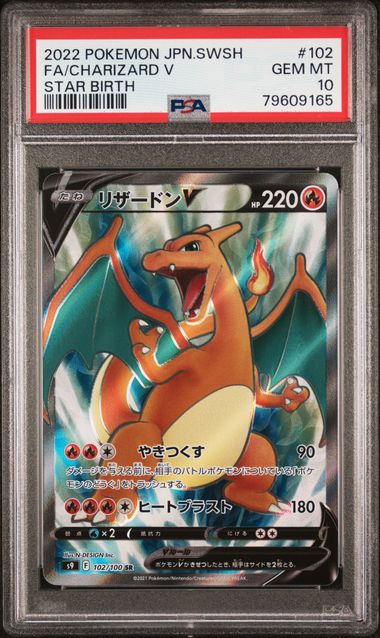 CHARIZARD V SR  PSA 10