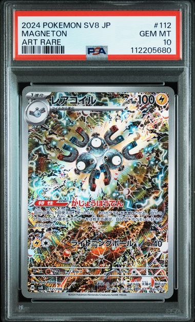 MAGNETON  AR PSA 10