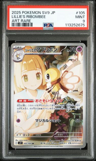 LILIE´S RIBOMBEE AR  PSA 9