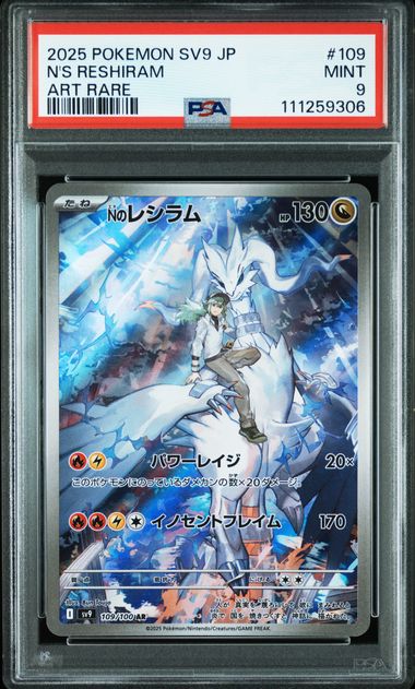 N`S RESHIRAM  AR PSA 9
