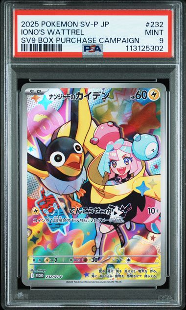 IONO´S WATTREL PROMO  PSA 9