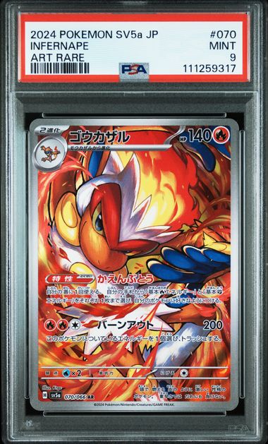 INFERNAPE AR  PSA 9
